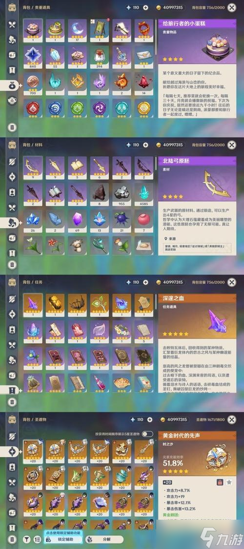 原神刻晴（探究刻晴抽取九命之令的最佳策略）