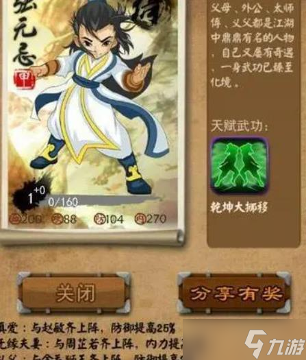 大掌門甲級(jí)弟子怎么選