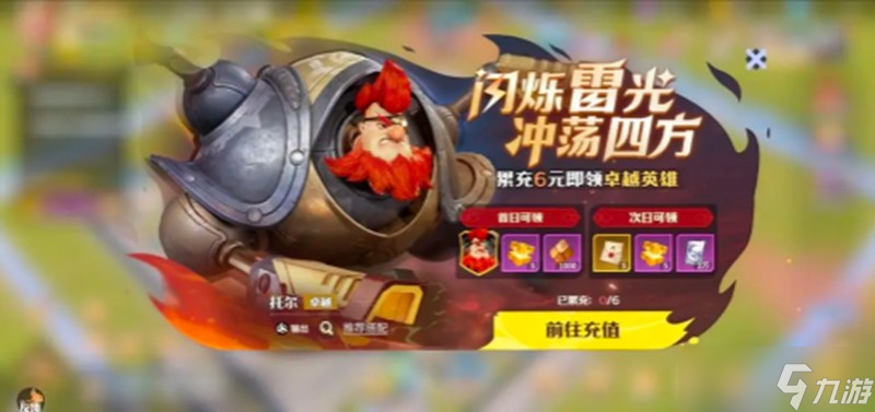 <a id='link_pop' class='keyword-tag' href='https://www.9game.cn/longshizhanzheng/'>龙石战争</a>氪金怎么玩 氪金性价比详细解析