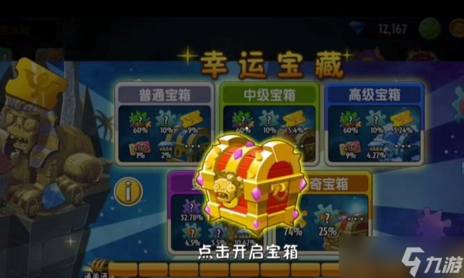 部落冲突传奇箱子获取途径有哪些？需要满足什么条件？
