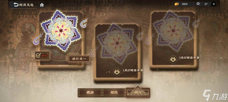 物华弥新周年活动攻略 砺行其一配队思路分享