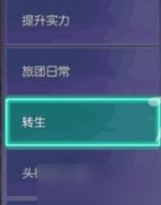 劍與輪回轉生攻略