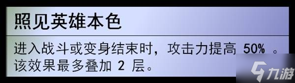 《崩坏星穹铁道》白厄全面培养解析 白厄技能天赋介绍与出装配队推荐