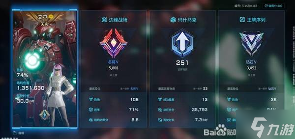 《解限机》全机甲定位与强度特点解析
