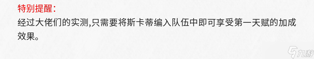 明日方舟【干员测评】斯卡蒂篇：搅动潮汐之剑