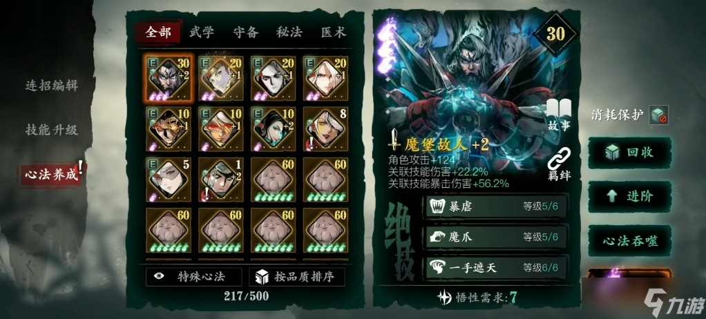 影之刃3绝影鬼差什么属性好