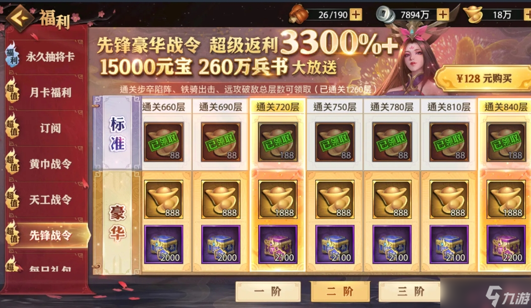 暗金時代少年三國志陣容怎么選擇