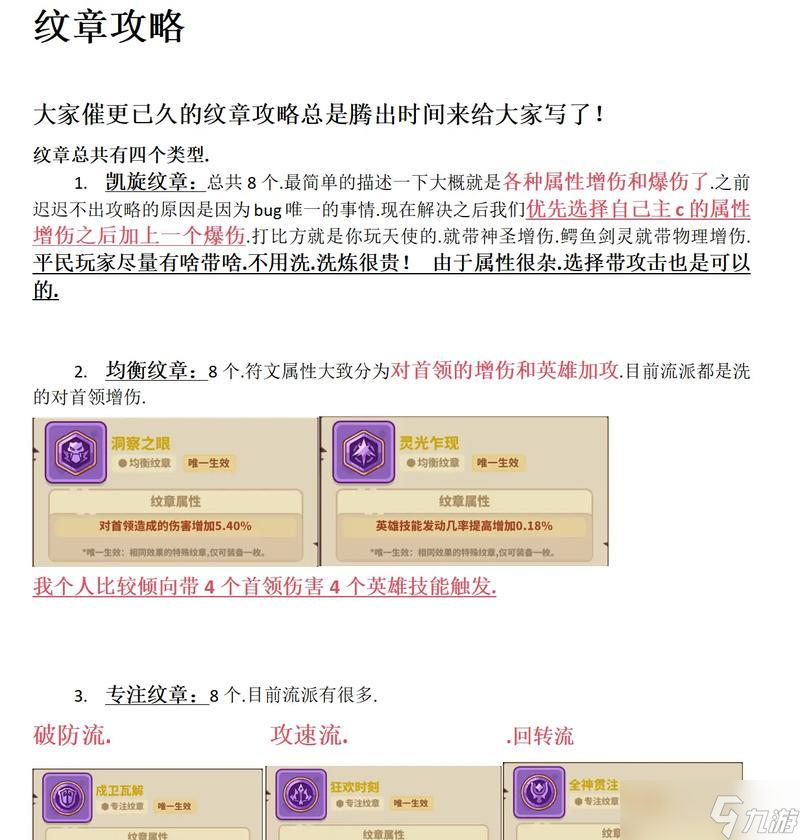 王者榮耀烈焰領(lǐng)主怎么當(dāng)？需要哪些條件？