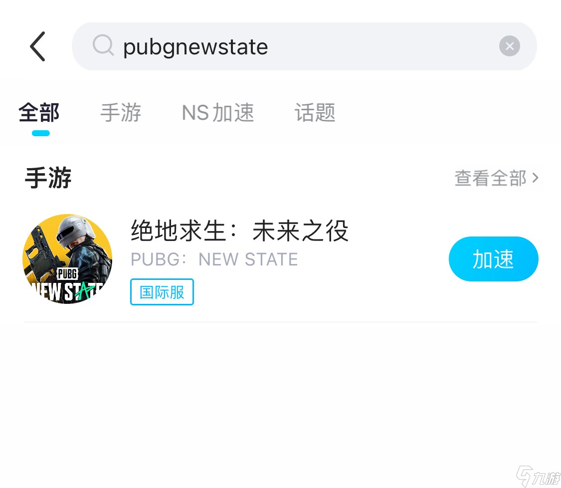 PUBGNEWSTATE掉線掉幀解決辦法 絕地求生未來之役加速器推薦