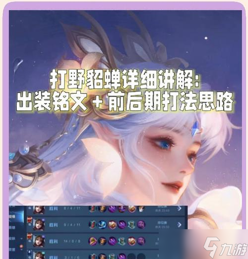 王者荣耀貂蝉秀操作技巧是什么 怎么成为貂蝉高手 