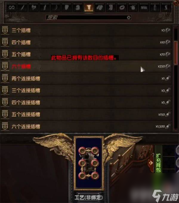 流放之路六孔六连如何操作 六孔六连操作攻略