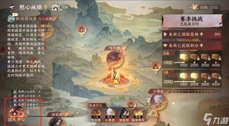 逆水寒潮光怎么玩 潮光新賽年做些什么攻略