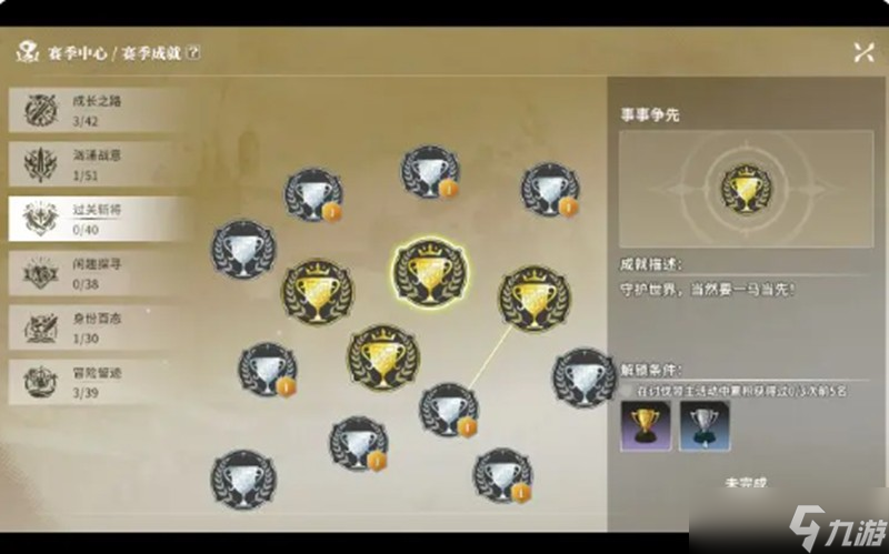 星痕共鸣赛季积分商店怎么玩 赛季积分获取兑换指南