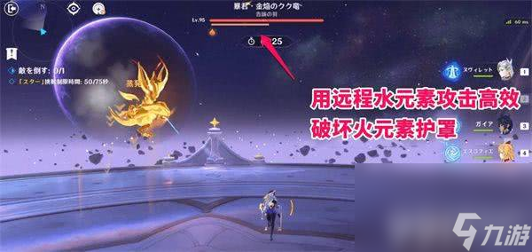原神7月幻想真境剧诗怎么搭配战队 游逸旅闻夏沃蕾具体位置