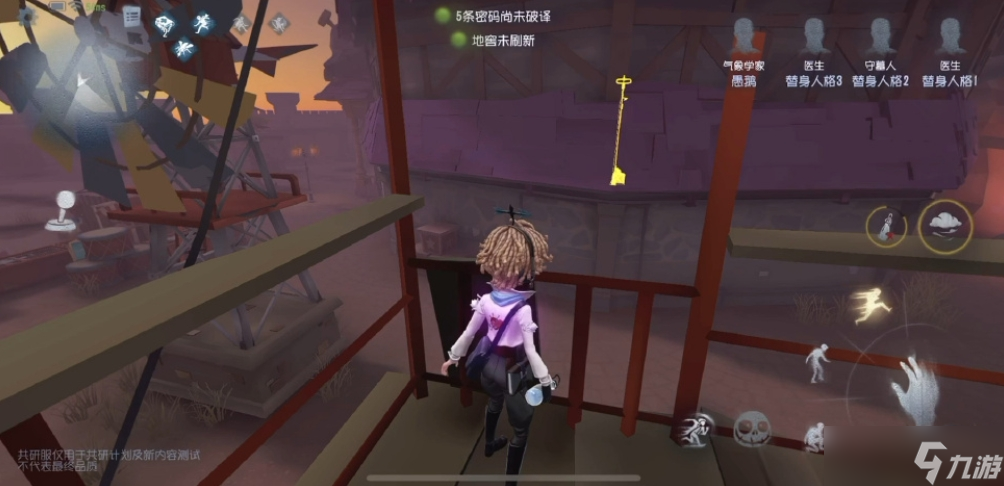 第五人格温迪福特怎么玩