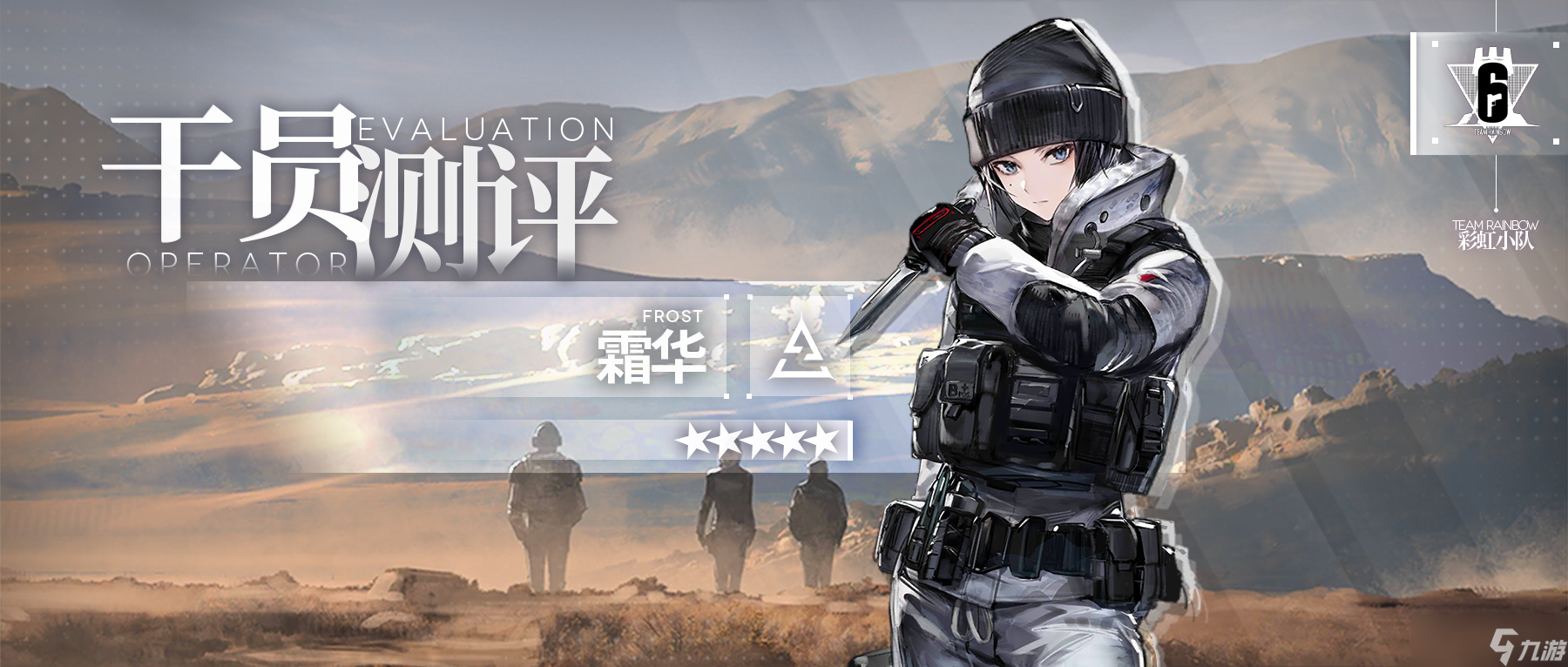 明日方舟 干员测评 霜华篇 冷静夹子妹
