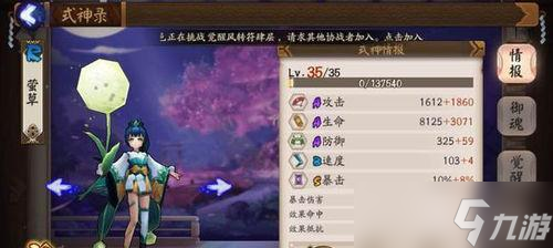 阴阳师魂9怎么过