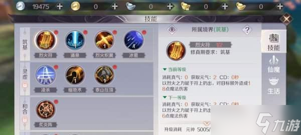 完美世界手游武侠近程攻击职业攻略 探索武侠世界(图2)