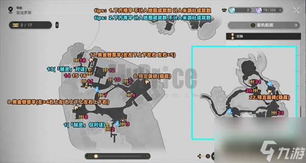 崩坏星穹铁道v3.4哀丽秘榭23个战利品全收集攻略 崩坏星穹铁道手游攻略
