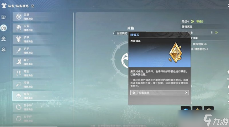 星痕共鳴材料怎么獲取 鑄造材料詳細收集方法