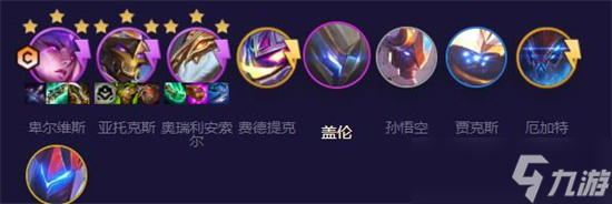 云顶之弈手游S12云顶机甲剑魔阵容怎么搭配强势 云S12云顶机甲剑魔强势阵容搭配推荐