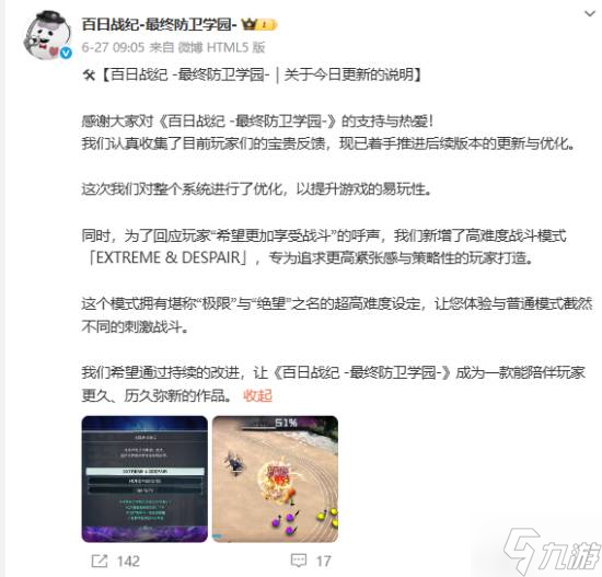小高和刚整活宣传：《百日战纪》单个结局只要2.14元！