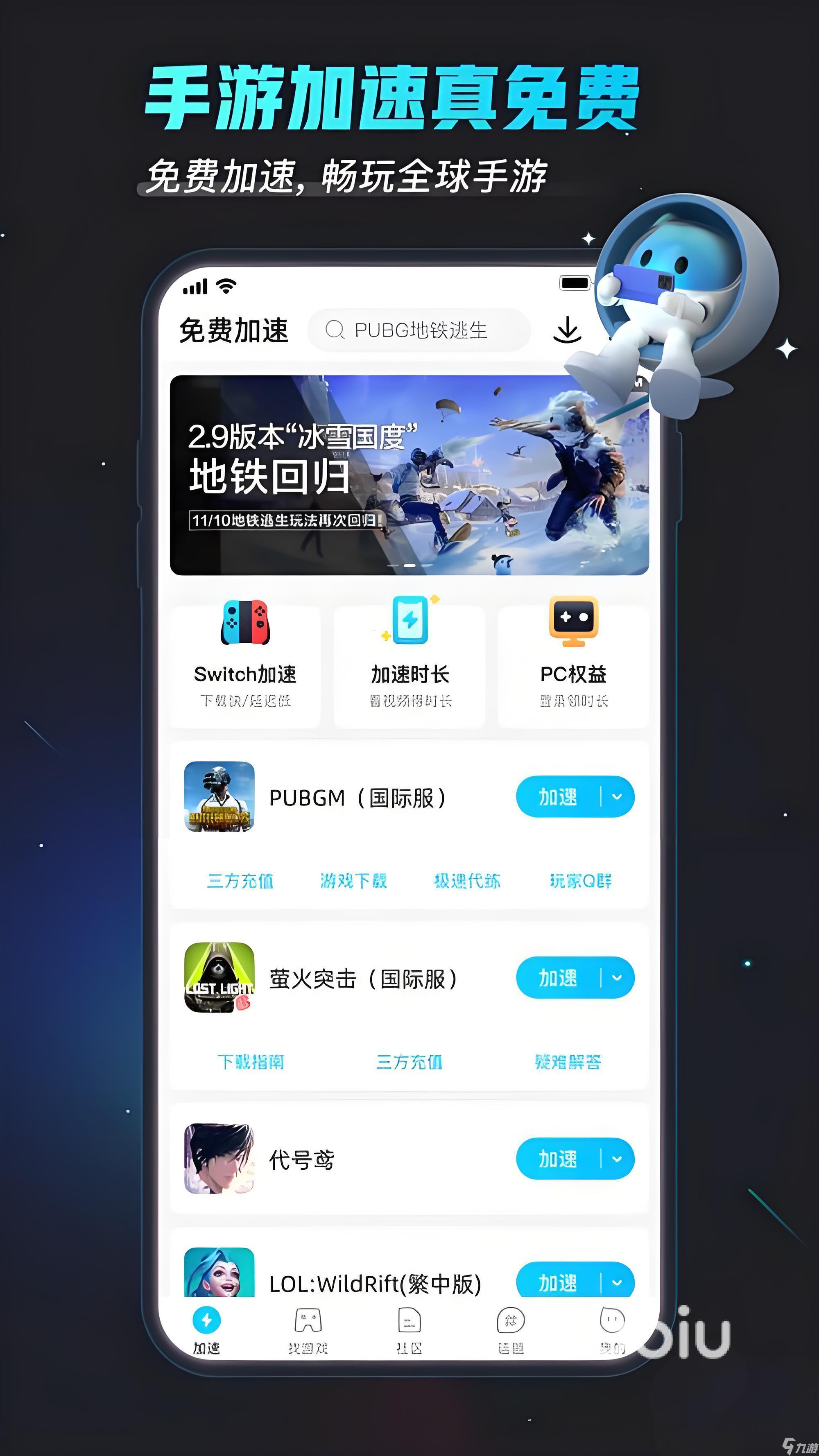 忘却前夜下载慢怎么解决 忘却前夜加速器推荐