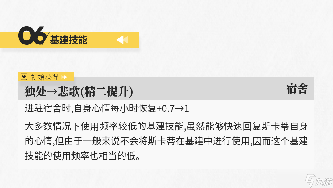 明日方舟【干员测评】斯卡蒂篇：搅动潮汐之剑