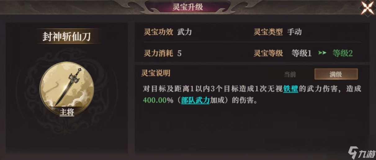 《封神：開天》S2武將陸壓攻略