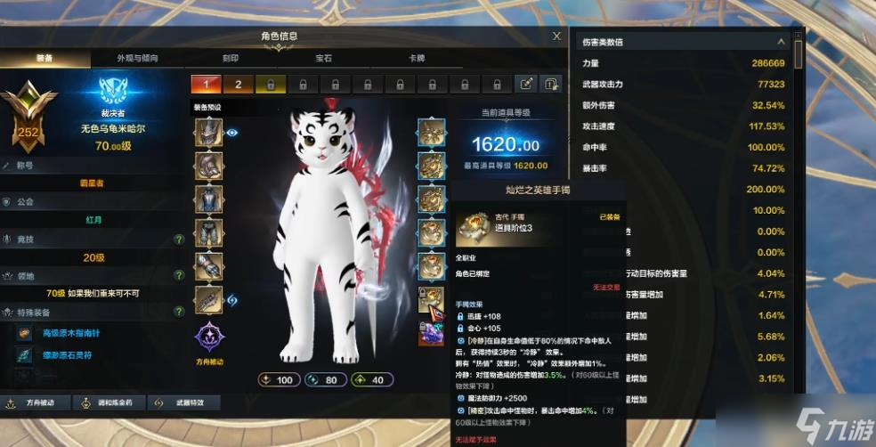 失落的方舟红督军流派有哪些