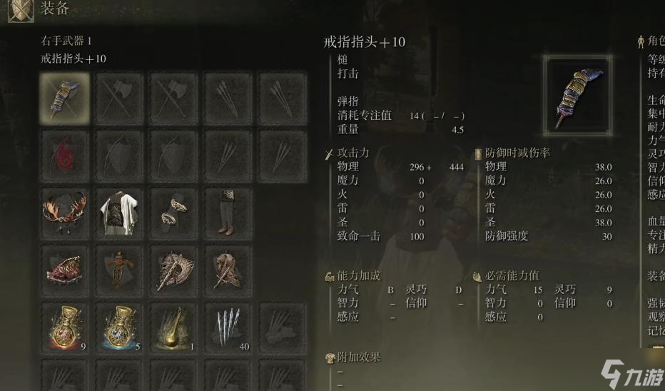 艾尔登法环戒指指头怎么玩