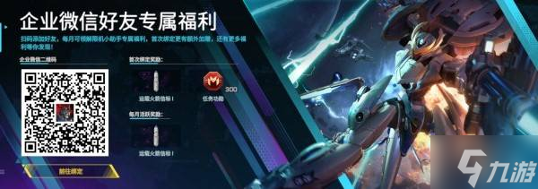 《解限机》S0赛季炽燃的火雨版本活动一览 S0赛季有什么活动
