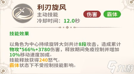 龍騎士學(xué)園戰(zhàn)士職業(yè)說(shuō)明