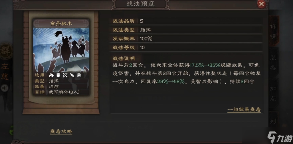 三国志战略版左慈配什么好