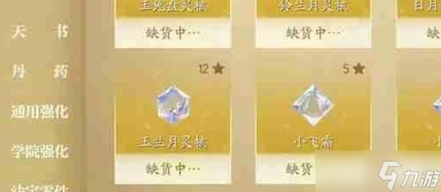 诛仙2手游怎么交易物品