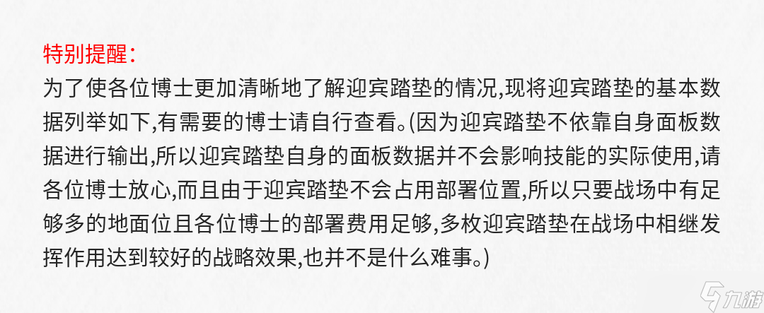 明日方舟【干員測評(píng)】霜華篇：冷靜夾子妹