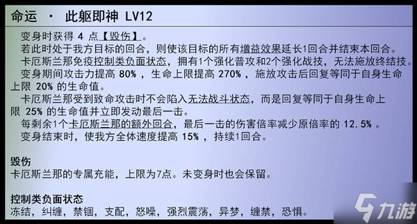 《崩坏星穹铁道》白厄全面培养解析 白厄技能天赋介绍与出装配队推荐