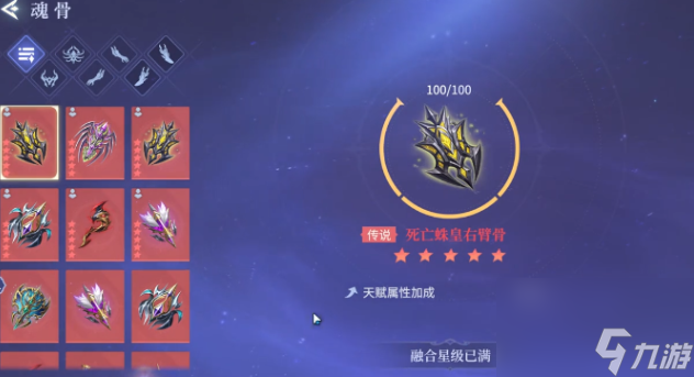 《斗罗大陆：诛邪传说》外附魂骨获取攻略
