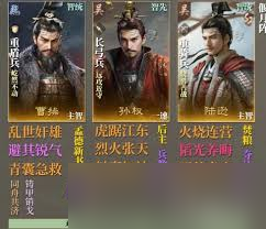 三国谋定天下s4武将强度如何排行
