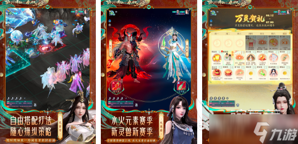 2025好玩的修仙游戏排行榜前十名 有趣的修仙游戏有哪些