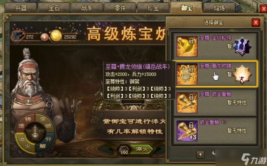 攻城掠地洗什么屬性最好