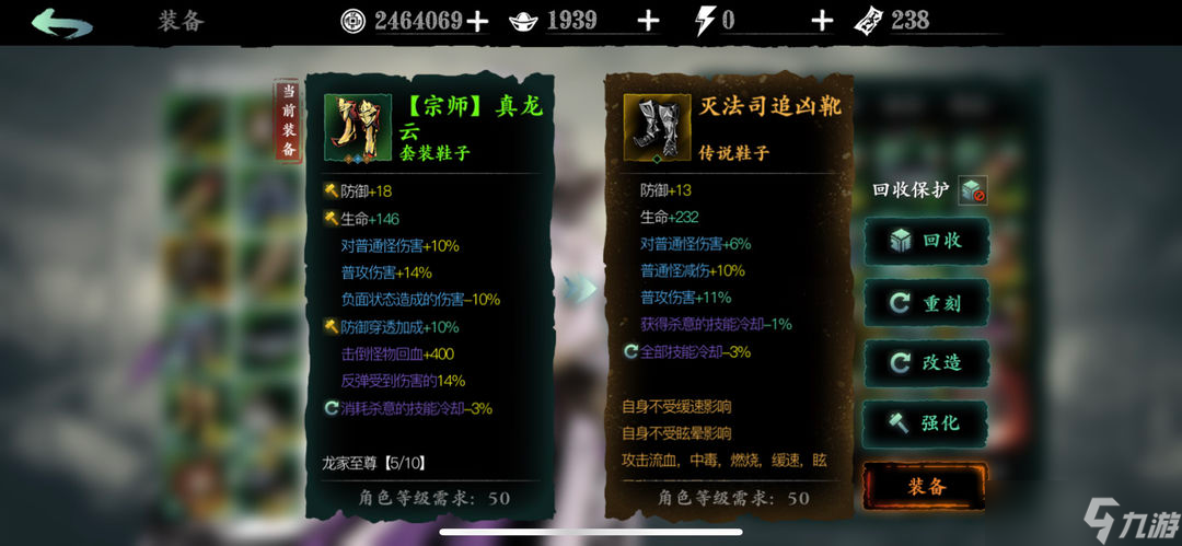 影之刃3分解传说装备给什么