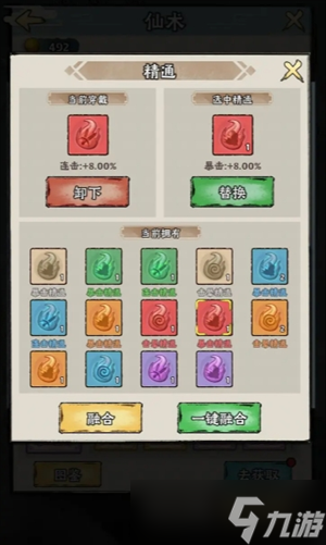神器传说暴击绝技流玩法攻略