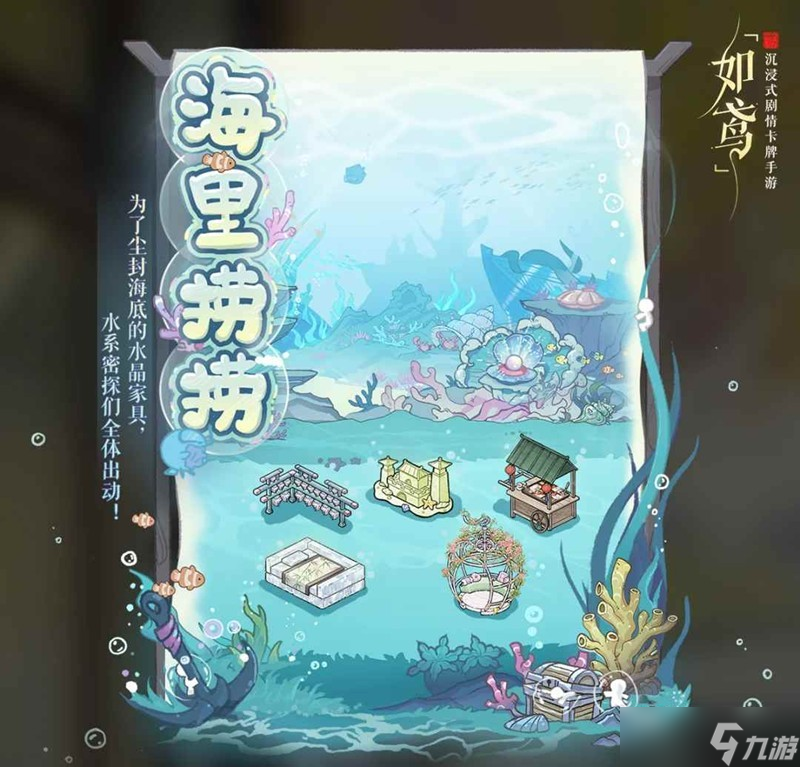 如鳶新活動(dòng)海里撈撈 保姆級(jí)攻略不動(dòng)腦跟打版