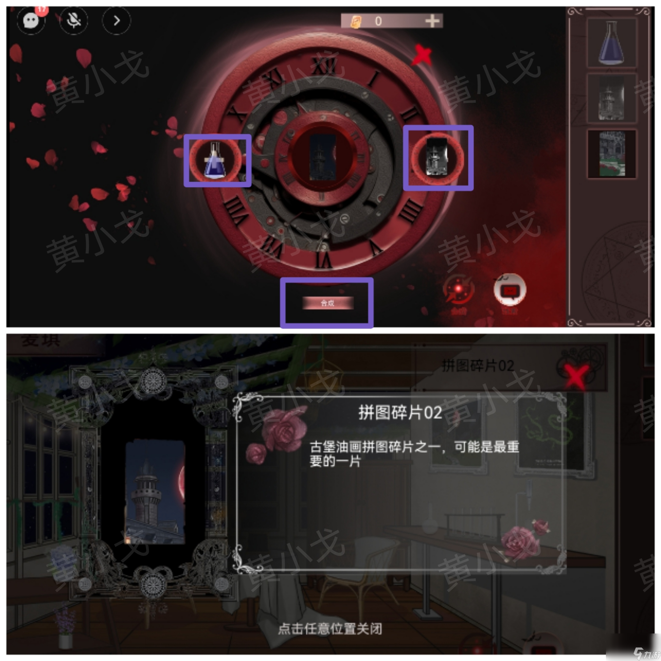 《囚偶》第二章通關(guān)攻略