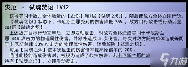 《崩坏星穹铁道》白厄全面培养解析 白厄技能天赋介绍与出装配队推荐