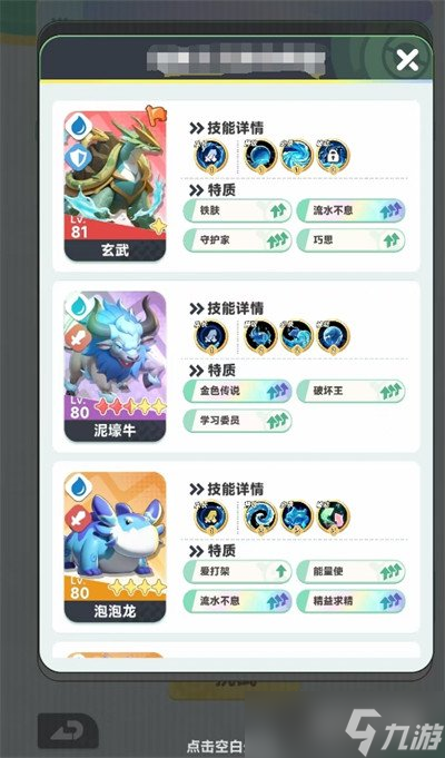 曙光重临玄武阵容怎么搭配 玄武阵容搭配推荐