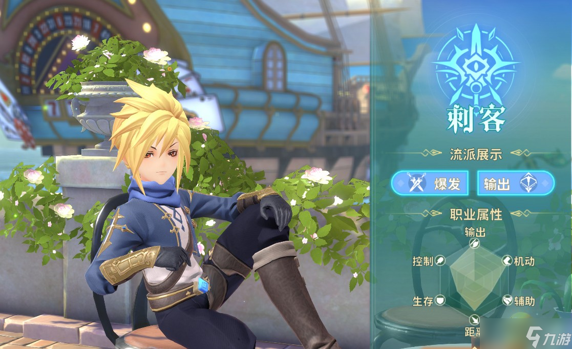 龙骑士学园刺客流派怎么玩