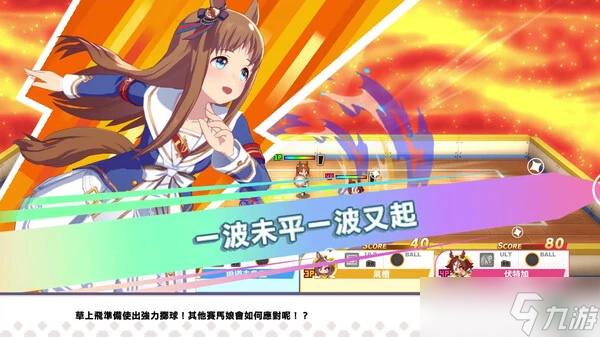 《赛马娘热血喧闹大感谢祭!》强势登陆 Steam，限时低价!