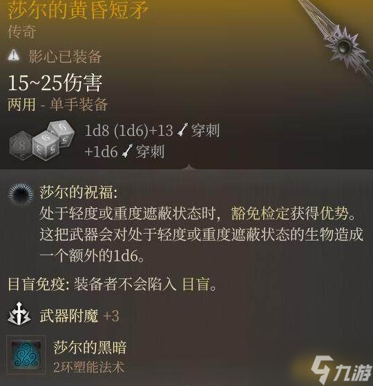 博德之门3传奇武器获取方法